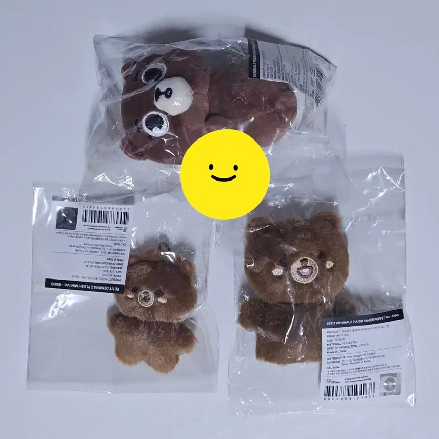 데이식스 성진 쁘띠멀즈 핑거 데니멀즈 손난로 쁘쁘멀