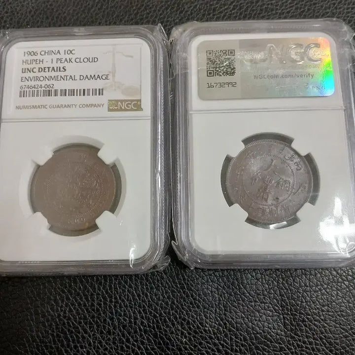 [SOLD OUT] 중국 1906년 10C 동전 HUNAN 미사용 희귀동전 NGC 인증