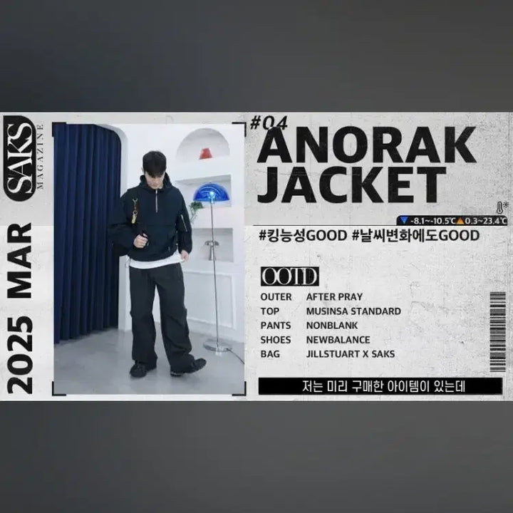 [BUNJANG] Afterpray Ranger Pullover Anorak Jacket / 에프터프레이 레인저 풀오버 아노락