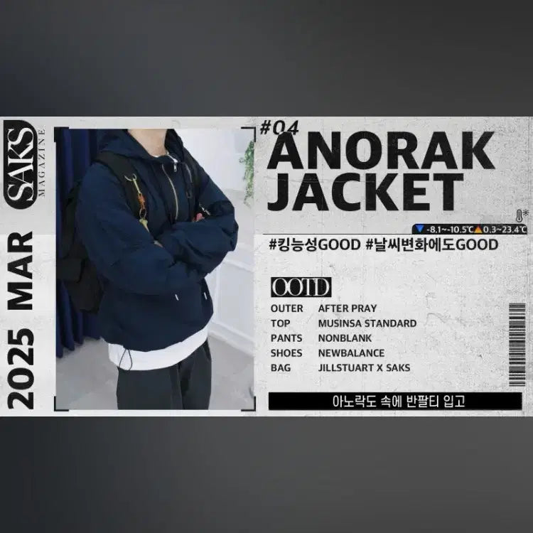 [BUNJANG] Afterpray Ranger Pullover Anorak Jacket / 에프터프레이 레인저 풀오버 아노락