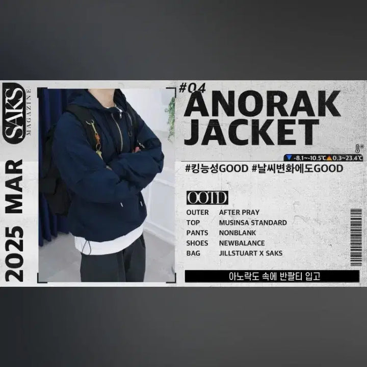 [BUNJANG] Afterpray Ranger Pullover Anorak Jacket / 에프터프레이 레인저 풀오버 아노락