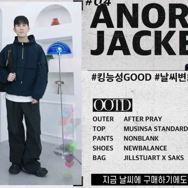 [BUNJANG] Afterpray Ranger Pullover Anorak Jacket / 에프터프레이 레인저 풀오버 아노락