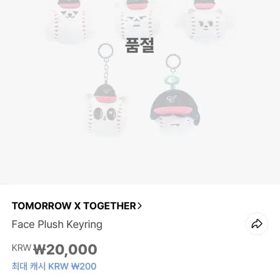 미사용) 황춘 투바투 LG트윈스 야구공 페이스 키링포카뿔바투