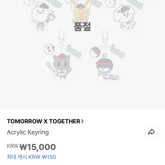 미개봉)투바투 황춘 뿔바투 LG트윈스 아크릴키링판매포카