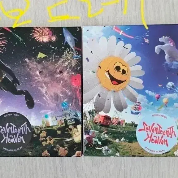 세븐틴 해븐 Seventeenth Heaven 앨범