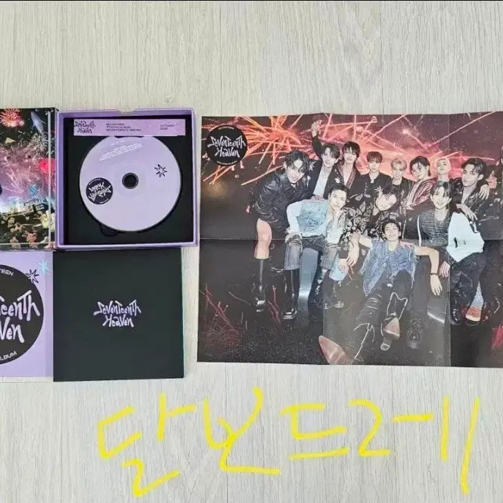 세븐틴 해븐 Seventeenth Heaven 앨범