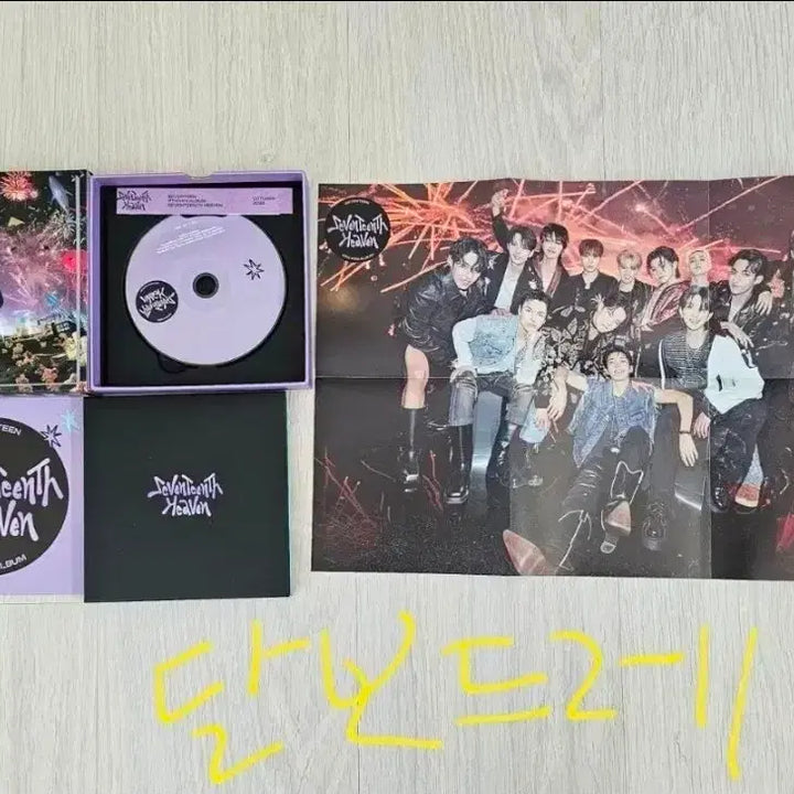 세븐틴 해븐 Seventeenth Heaven 앨범