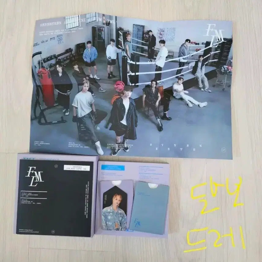 세븐틴 FML 앨범 양도