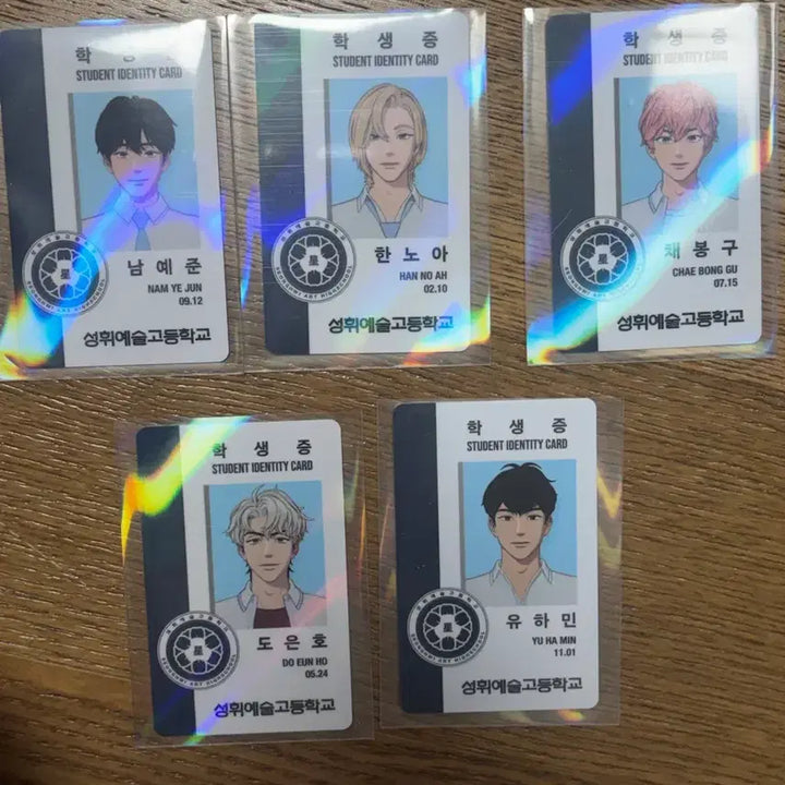 플레이브 학생증 일괄