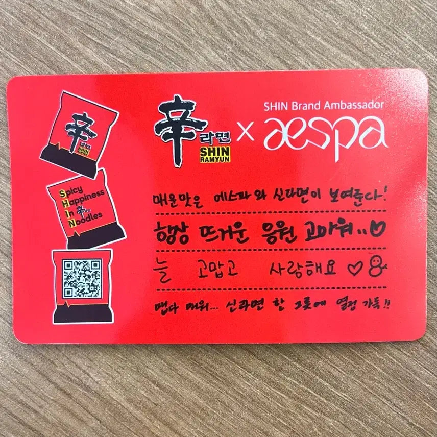 에스파 신라면 포카