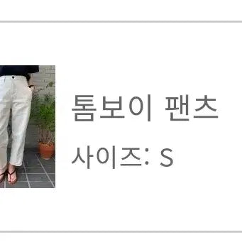 [SOLD OUT] 셀리앤리옹 아이보리 데님 팬츠