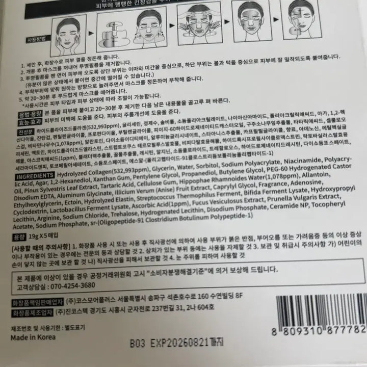 [BUNJANG] Re:Vcell Lifting Pack Bundle Set / 리브이셀 리프팅 팩