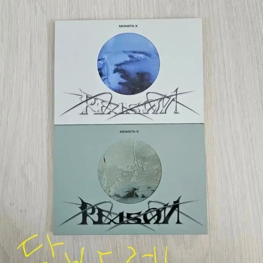 몬스타엑스 몬엑 리즌 reason 앨범 양도