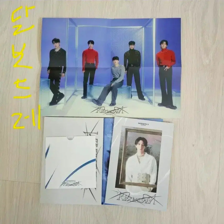 몬스타엑스 몬엑 리즌 reason 앨범 양도