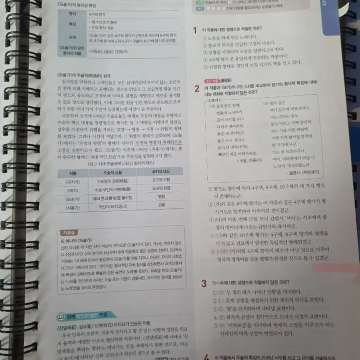 [BUNJANG] Haebeopmunhak Set / 해법문학 5권세트