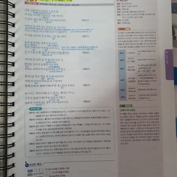 [BUNJANG] Haebeopmunhak Set / 해법문학 5권세트