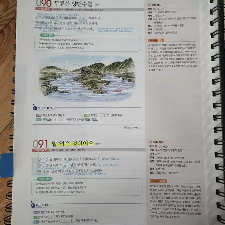 [BUNJANG] Haebeopmunhak Set / 해법문학 5권세트