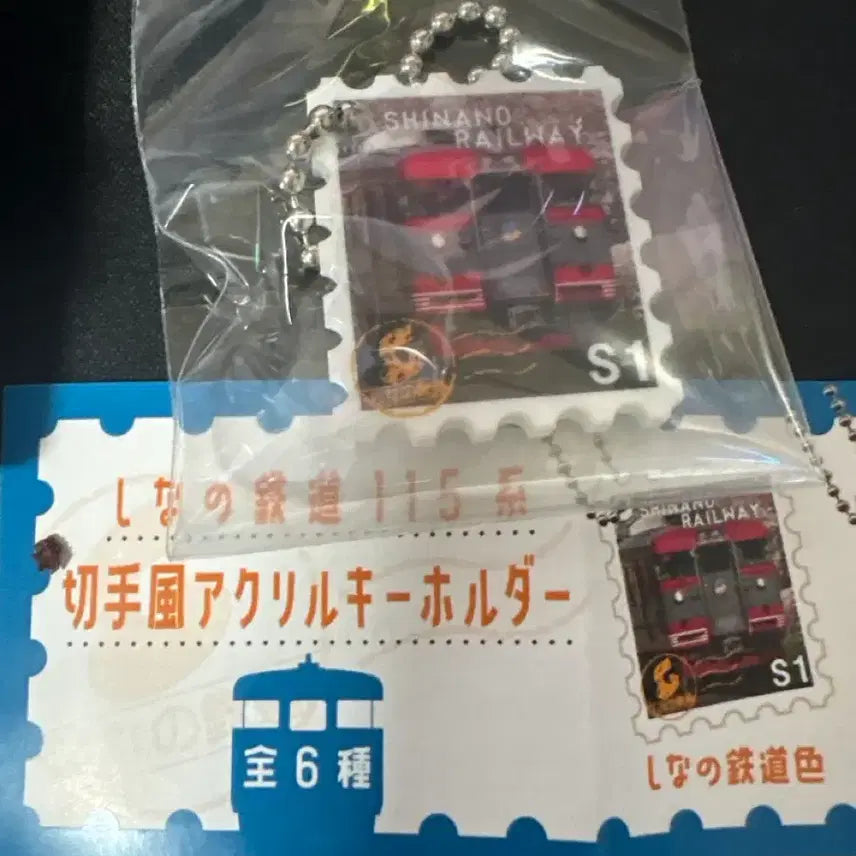 [BUNJANG] Shinano Railway 115 Series Train Acrylic Keyholder / 미개봉) 시나노철도 115계 기차 우표 아크릴 키홀더