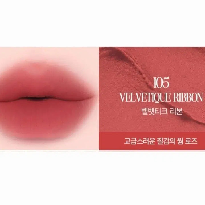 [BUNJANG] Clio 105 Velvet Volume Mate Blur Tint / 클리오 볼륨메이트 블러틴트 105벨벳