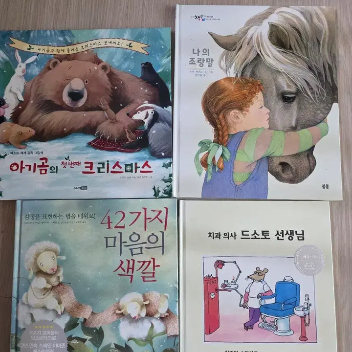 [BUNJANG] Children's Book / 어린이 동화책