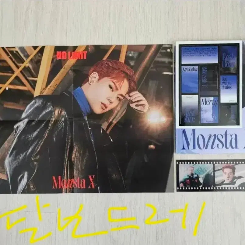 몬스타엑스 몬엑 노리밋 앨범 양도