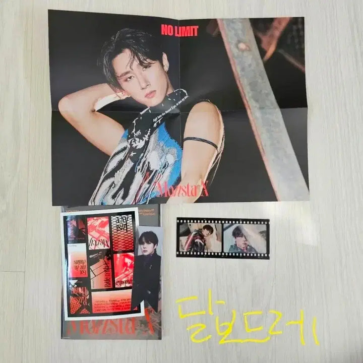 몬스타엑스 몬엑 노리밋 앨범 양도