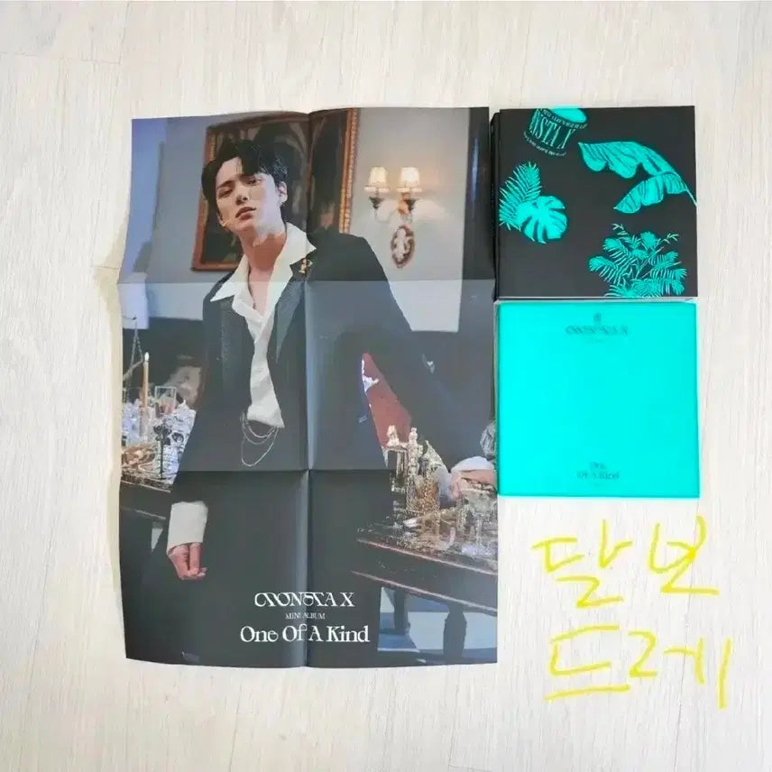 몬스타엑스 겜블러 앨범