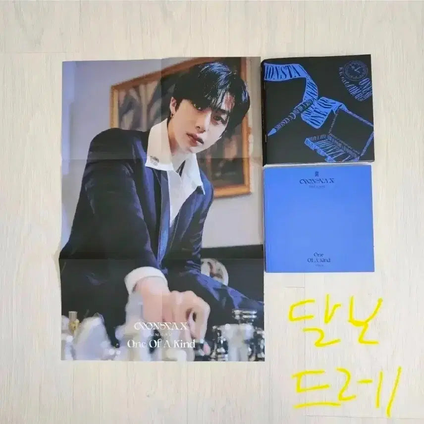 몬스타엑스 겜블러 앨범