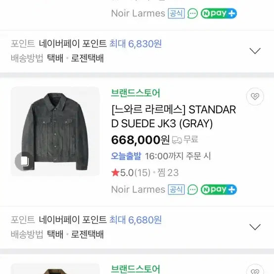 [BUNJANG] Noir Larmes Suede Leather Jacket / 느와르라르메스 스웨이드 가죽 자켓 46