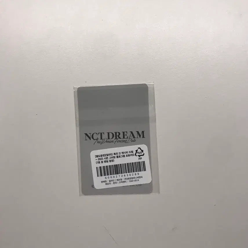 제노 시그 특전 미개봉