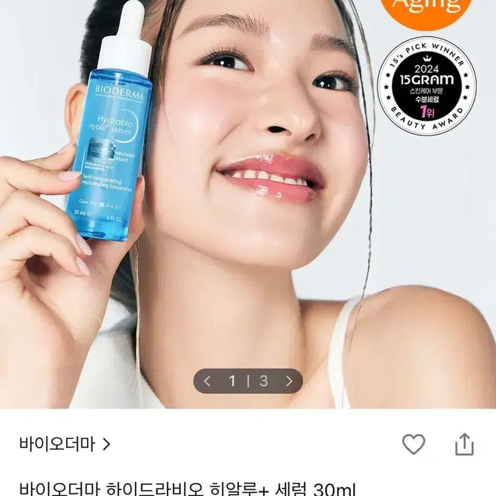 [BUNJANG] Bioderma Hydrabio Hyalu Serum 30ml / 바이오더마 하이드라비오 히알루 세럼 30ml