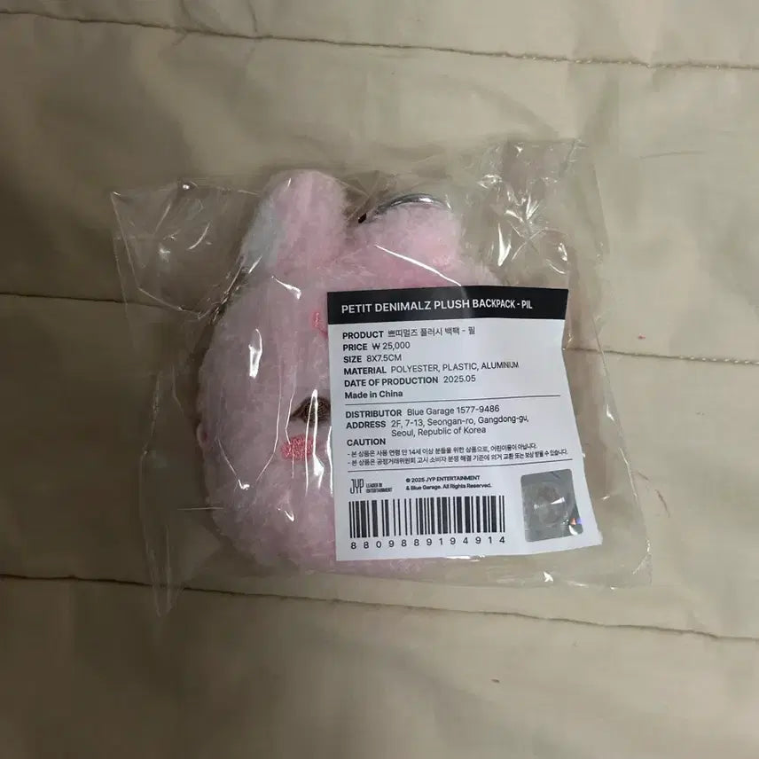 데이식스 쁘띠멀즈 필 플러시 백팩