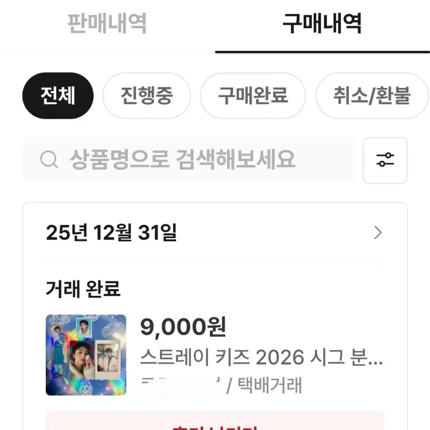 스트레이키즈 현진 시그 판매