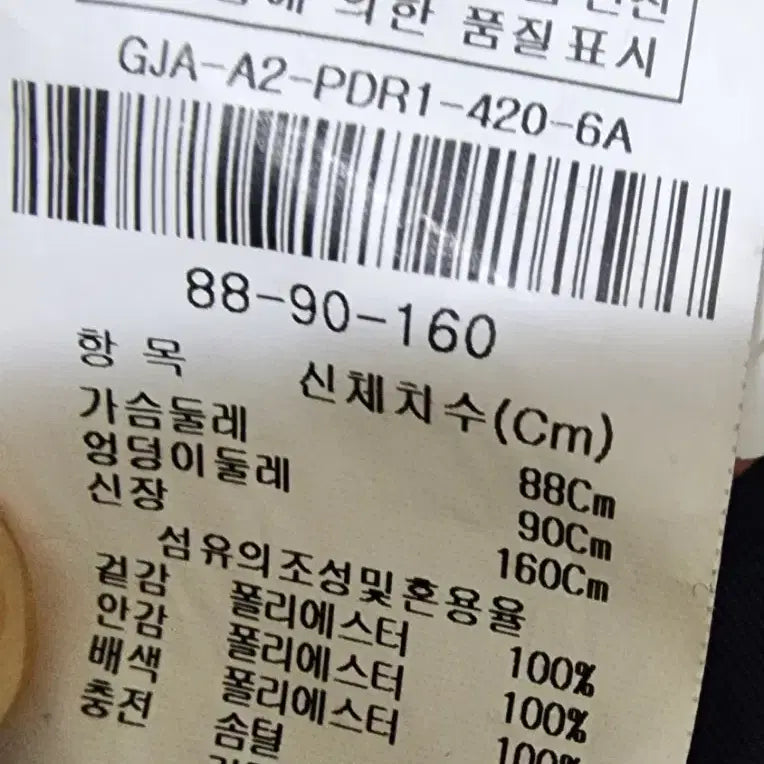 [BUNJANG] ZIGOT Goose Down Vest 66 / 지고트 구스패딩조끼66