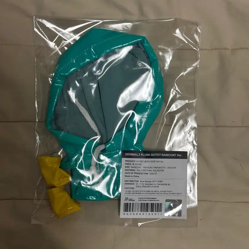 데이식스 데니멀즈 우비 옷