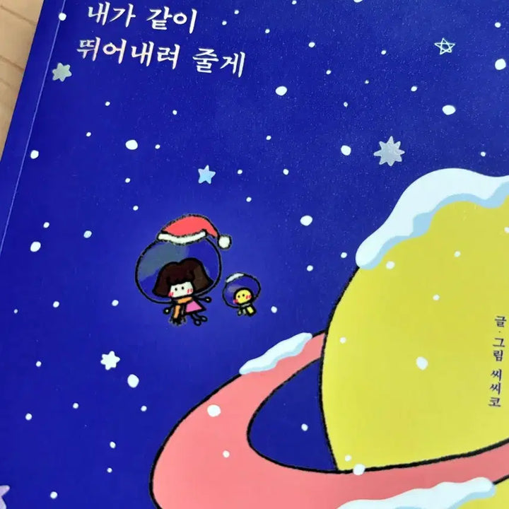 [BUNJANG] I'll Jump with You / 내가 같이 뛰어내려 줄게