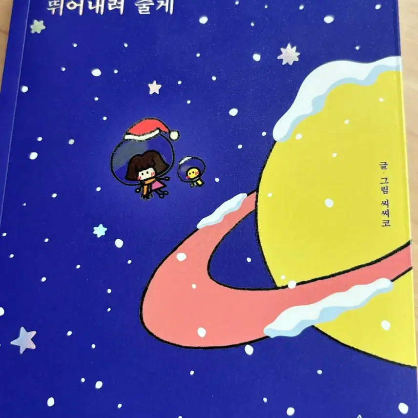 [BUNJANG] I'll Jump with You / 내가 같이 뛰어내려 줄게