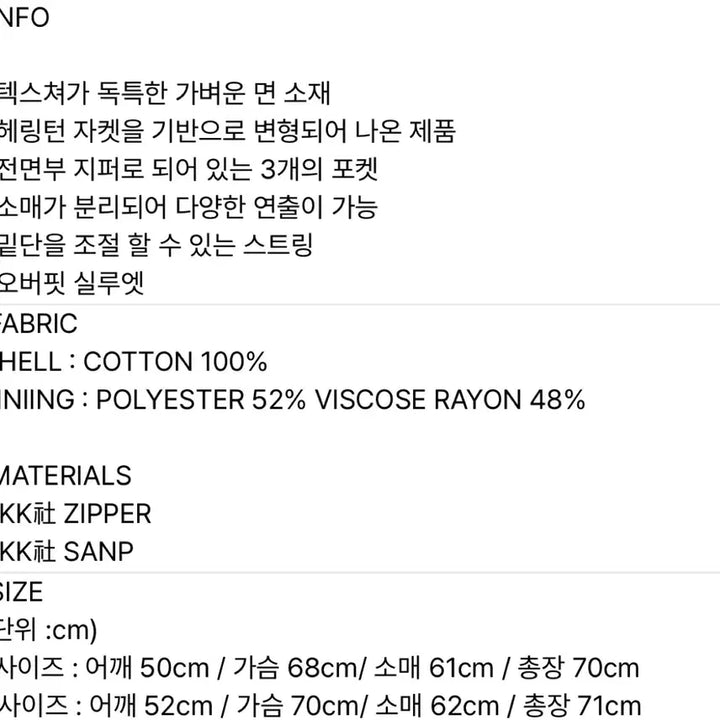 [BUNJANG] NOUN Detachable Volume Jumper Jacket (Oatmeal) / [품절]노운 디테쳐블 볼륨 점퍼 자켓(오트밀/1사이즈)인템포무드시즈쿠어