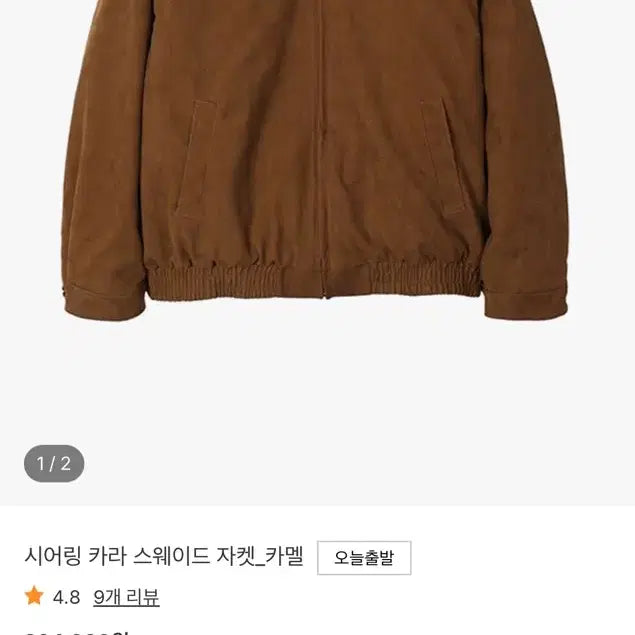 [BUNJANG] Don't Be Rate Shearling Collar Suede Jacket / 돈비레잇 시어링 카라 스웨이드 자켓_카멜