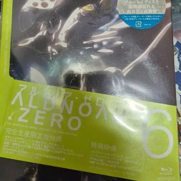 [BUNJANG] Aldnoah Zero Blu-ray Sealed / 알드노아 제로 블루레이 미개봉