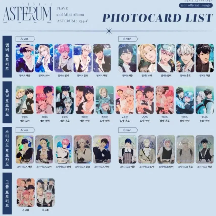 플레이브 웨포럽 앨범포카 드볼