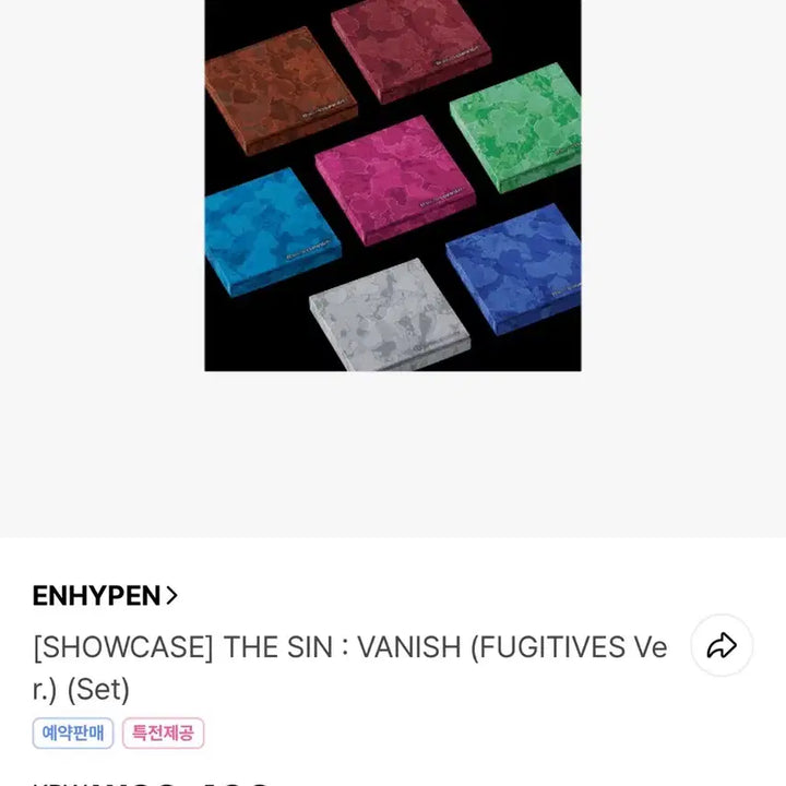 엔하이픈 VANISH (FUGITIVES Ver.) 배니쉬 미개봉 앨범