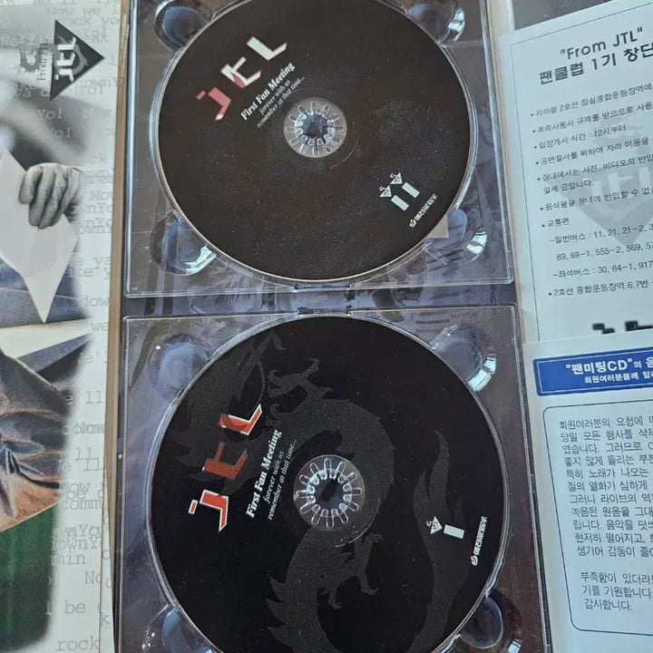 JTL 앨범 모음 (Enter the Dragon 외)