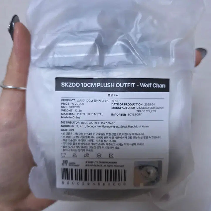 [새제품] 스키즈 뽁아리 울프찬 10센치 인형 옷