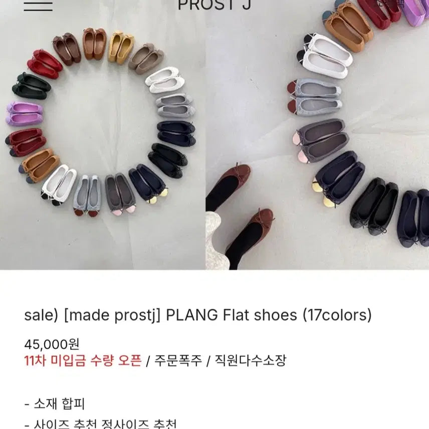 [BUNJANG] Frost J Flat 235 (White Black Combo) / 프로스트제이 플랫 235 (화이트블랙 combo)