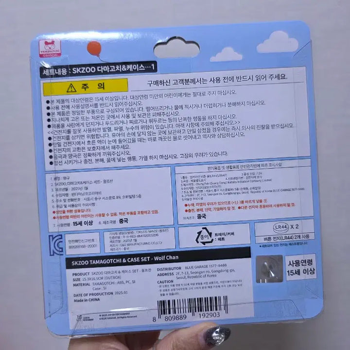 [새상품] 스키즈 울프찬 다마고치