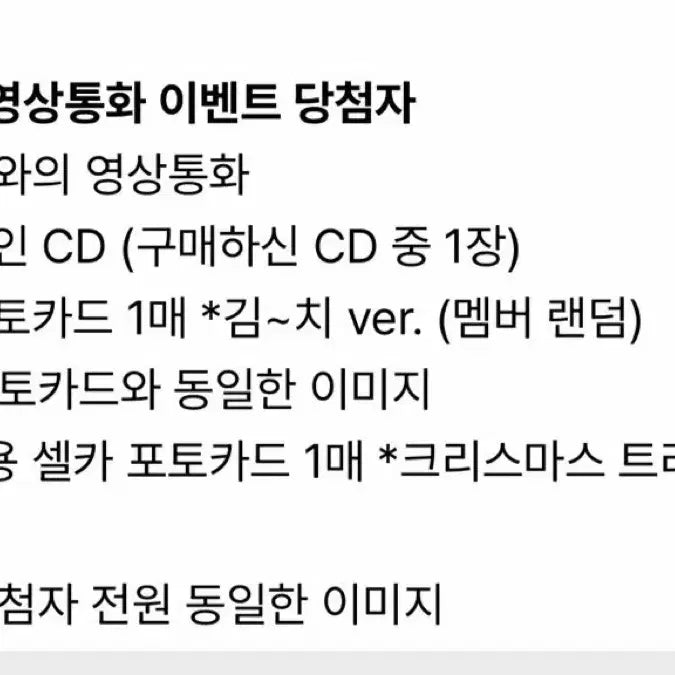 엔믹스 규진 메이크스타 당첨자 싸인포토카드 싸포 판매