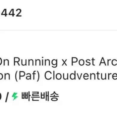 [BUNJANG] Onlearning x PAP Cloudventure Kakao 230 (Exchangeable) / 온러닝X파프 클라우드벤쳐 카카오 230 (235교환 O)