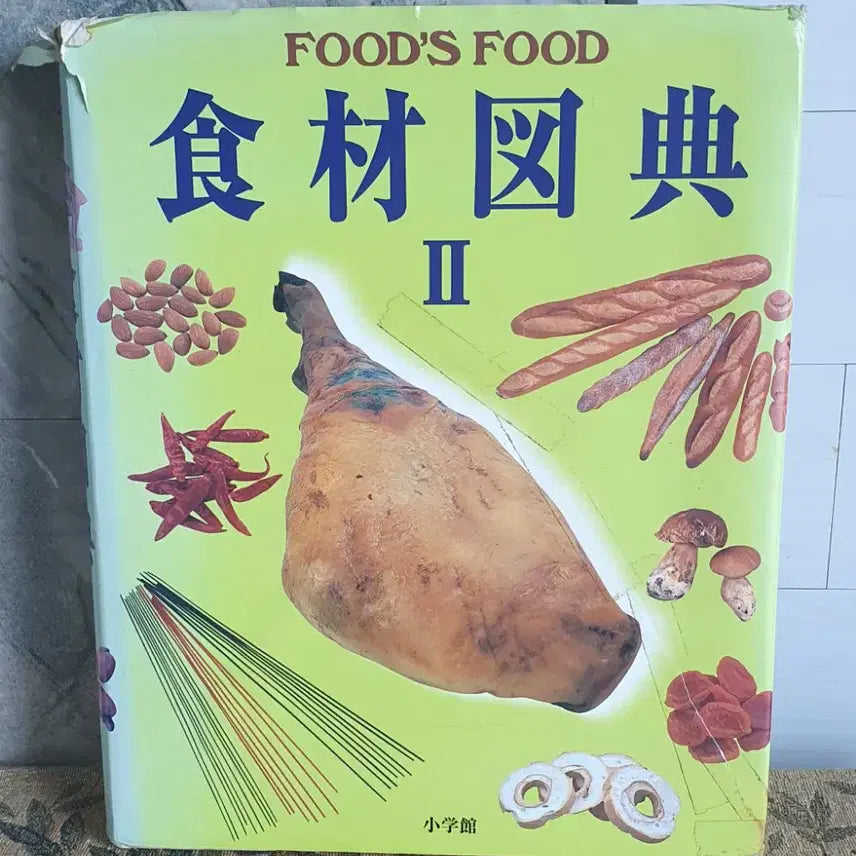 [BUNJANG] Japanese Cookbook Set / 식자재도감 야채 과일도감 채소레시피 외 여러권(일본원서)