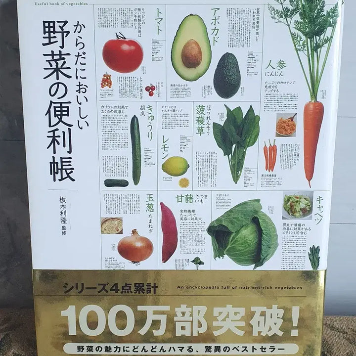 [BUNJANG] Japanese Cookbook Set / 식자재도감 야채 과일도감 채소레시피 외 여러권(일본원서)